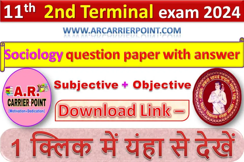 Class 11th 2nd Terminal exam 2024- Sociology question paper with answer