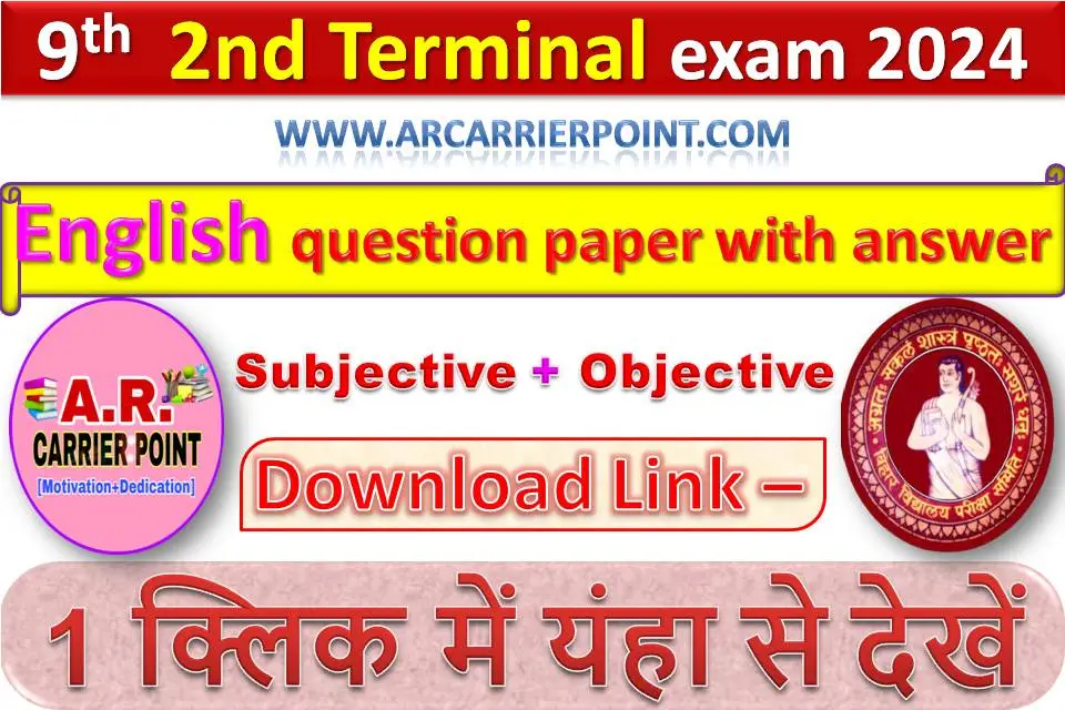 BSEB Class 9th 2nd Terminal exam 2024- English question paper with answer