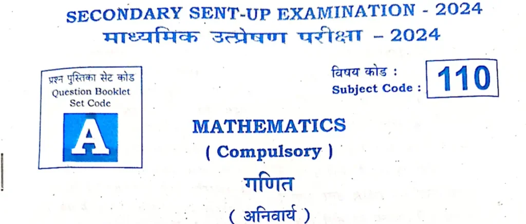 CLASS 10 sent up exam Math Question Paper