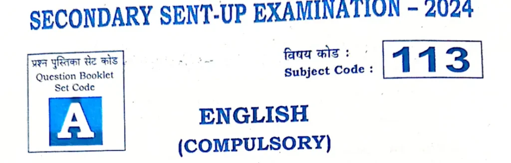 Bseb matric sent up exam 2025- English Question paper with answer