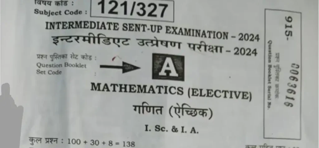 कक्षा 12वीं गणित (Math) सेंट अप परीक्षा 2025 का प्रश्नपत्र उत्तर सहित