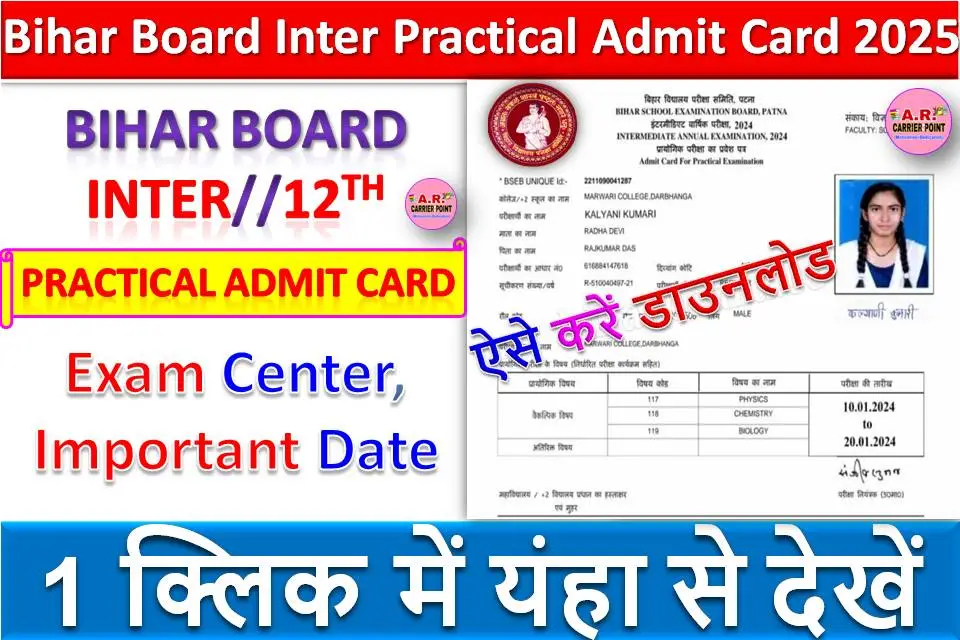 Bihar Board Inter Practical Admit Card 2025