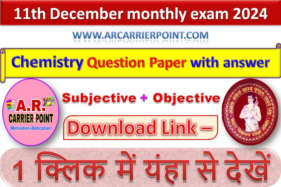 Class 11th Chemistry December monthly exam 2024 question paper