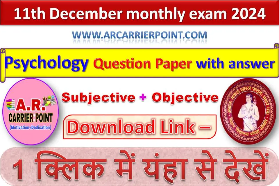 BSEB Class 11th Psychology December monthly exam 2024 question paper