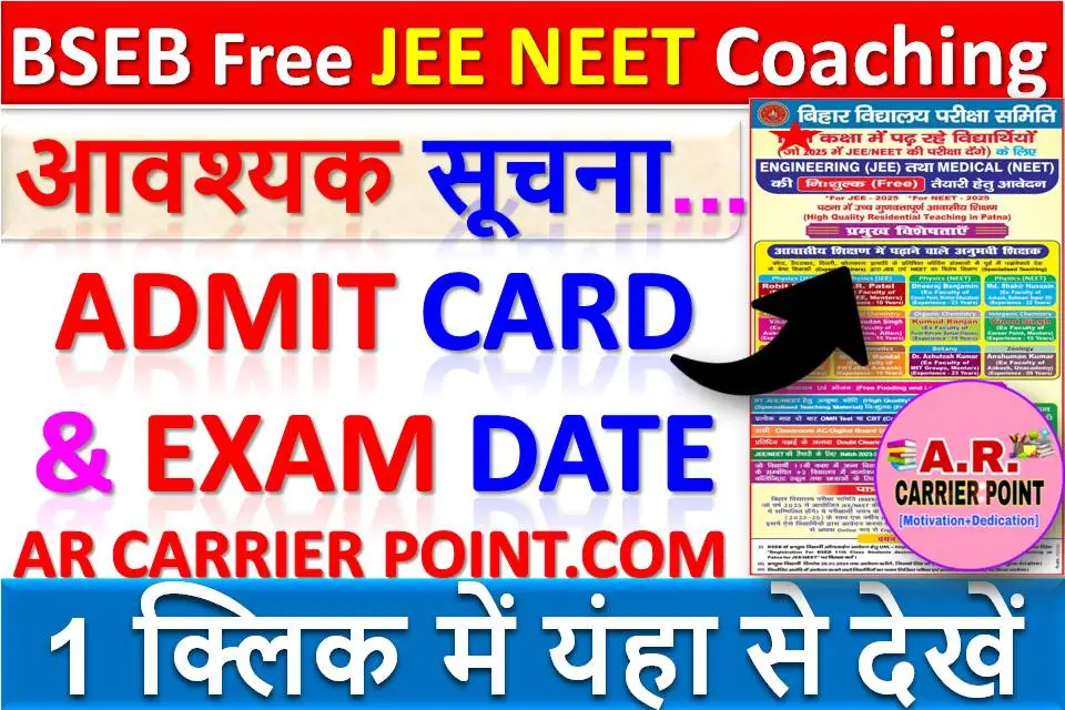 BSEB Free JEE NEET Coaching Admit Card & Exam date