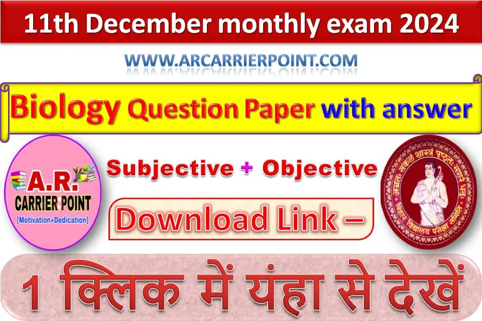 Class 11th Biology December Monthly exam Question paper 2024