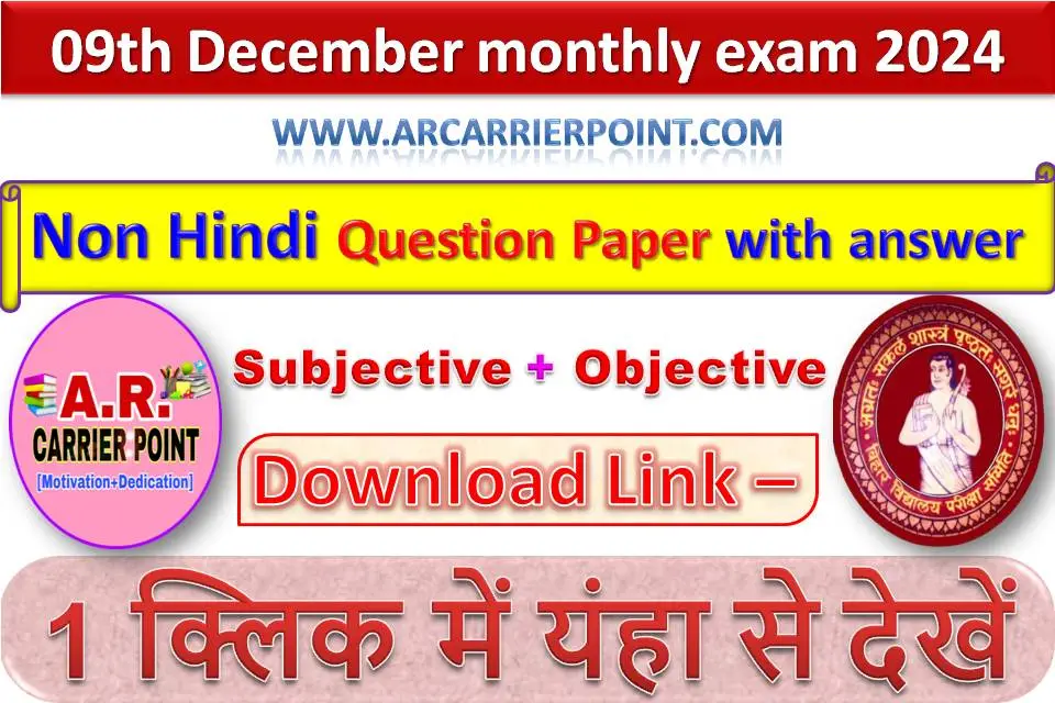 Class 9th Non Hindi December monthly exam 2024 question paper