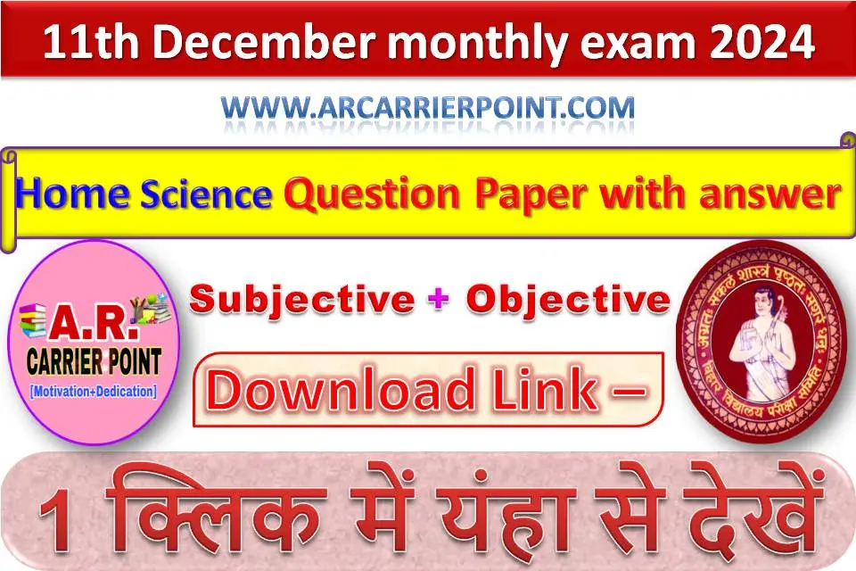 BSEB Class 11th Home Science December monthly exam 2024 question paper