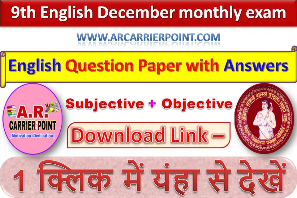 Class 9th English December monthly exam 2024 question paper