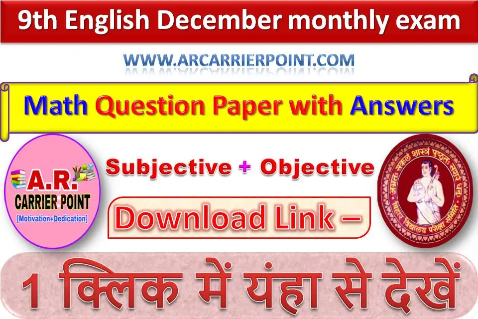 Class 9th Math December monthly exam 2024 question paper