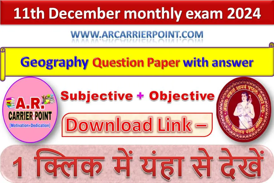 Class 11th Geography December Monthly exam Question paper 2024