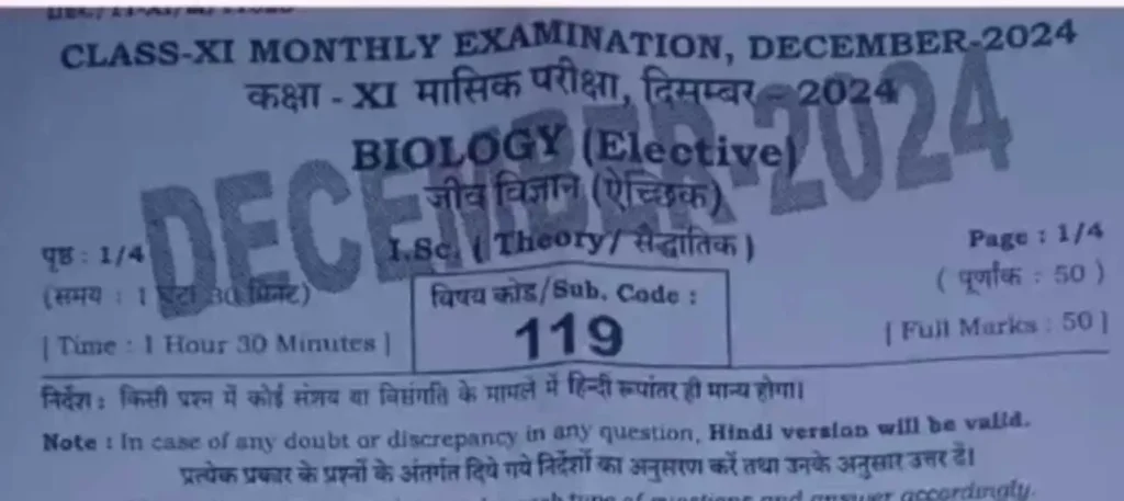 11th December Monthly exam 2024 Biology Question Paper