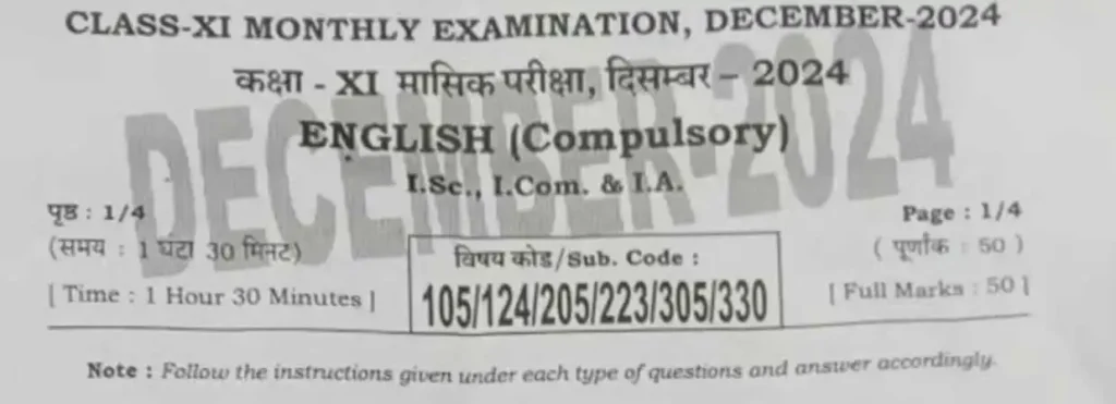 Class 11th English December Monthly exam Question paper 2024