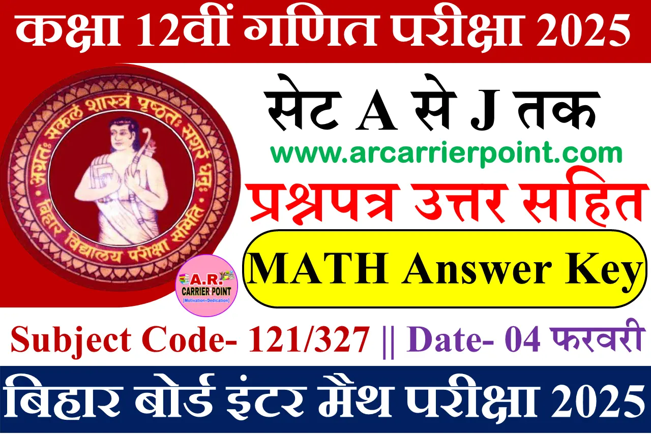 12th math answer key 2025