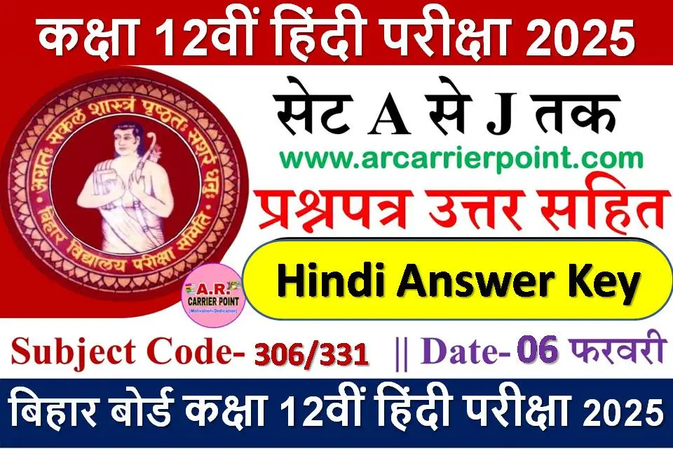 12th Hindi Question Paper 2025