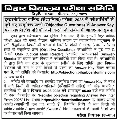 Bihar Board Inter objective official Answer key 2025