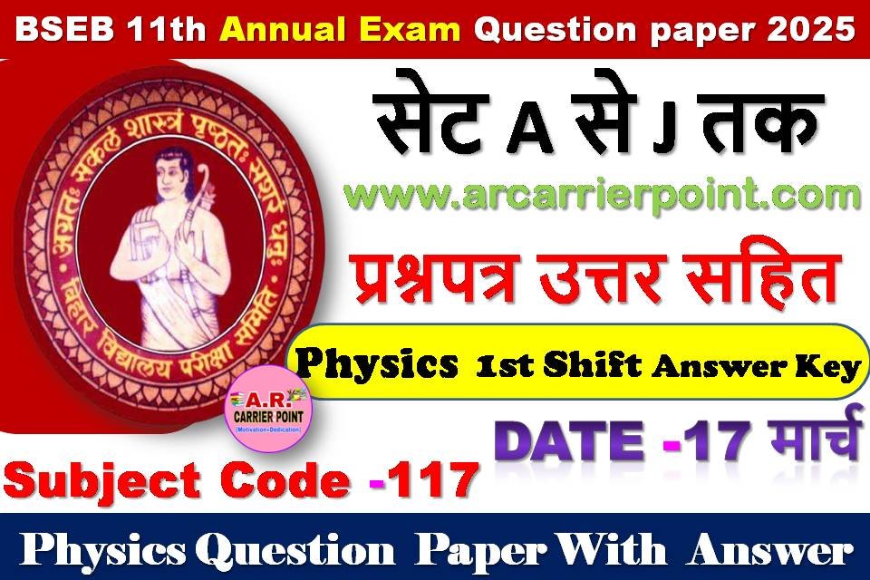 BSEB 11th Physics Annual exam Question paper 2025 with Answer