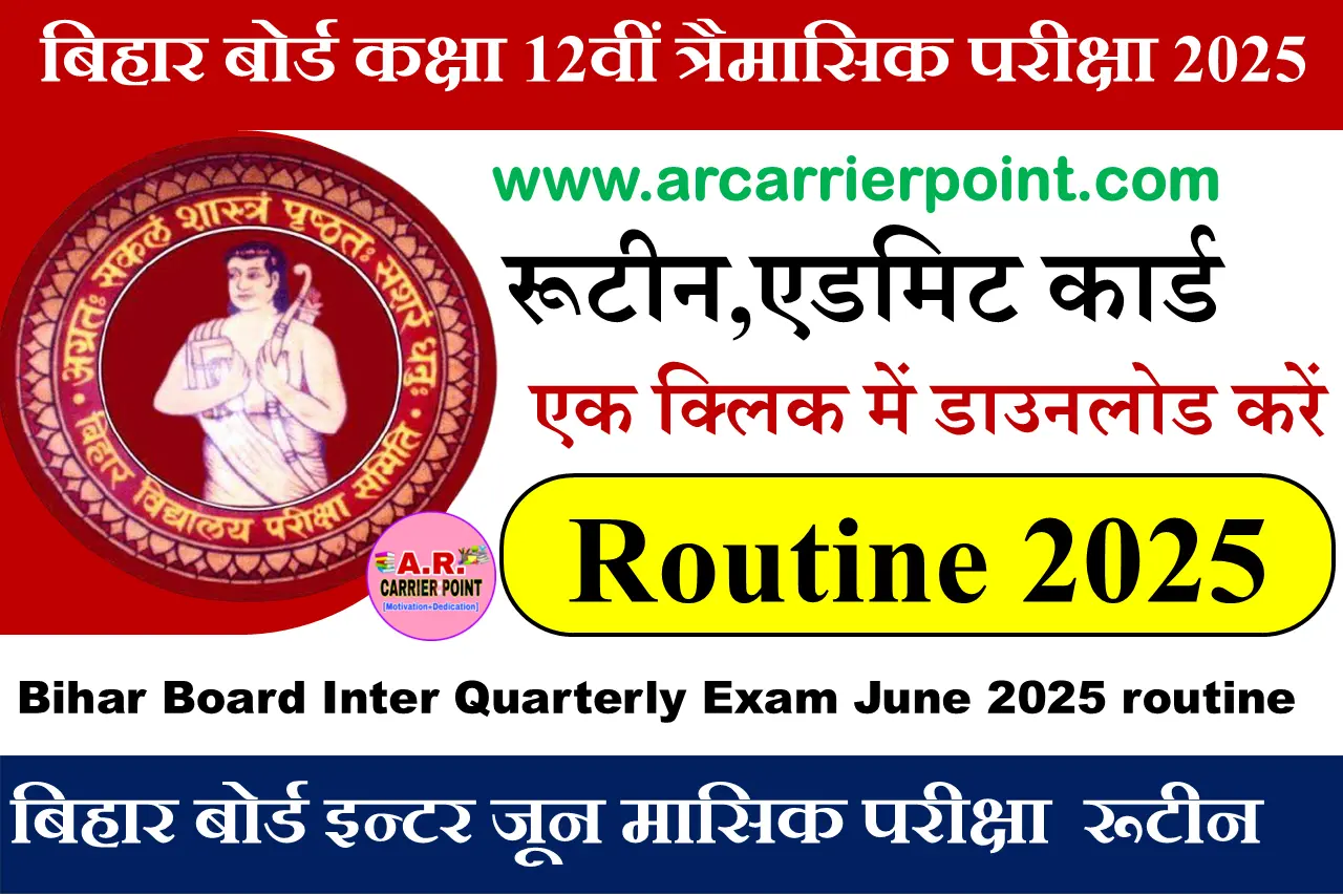 Bihar board class 12th Quarterly exam June 2025 Routine question paper