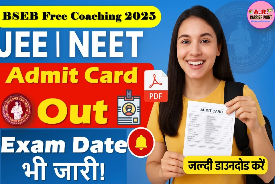 Bseb Free Jee neet coaching exam 2025 Admit card & Exam date Out