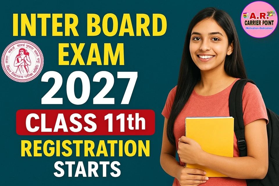 इंटर बोर्ड परीक्षा 2027 के लिए कक्षा 11वीं के विधार्थीयों का रजिस्ट्रेशन शुरू
