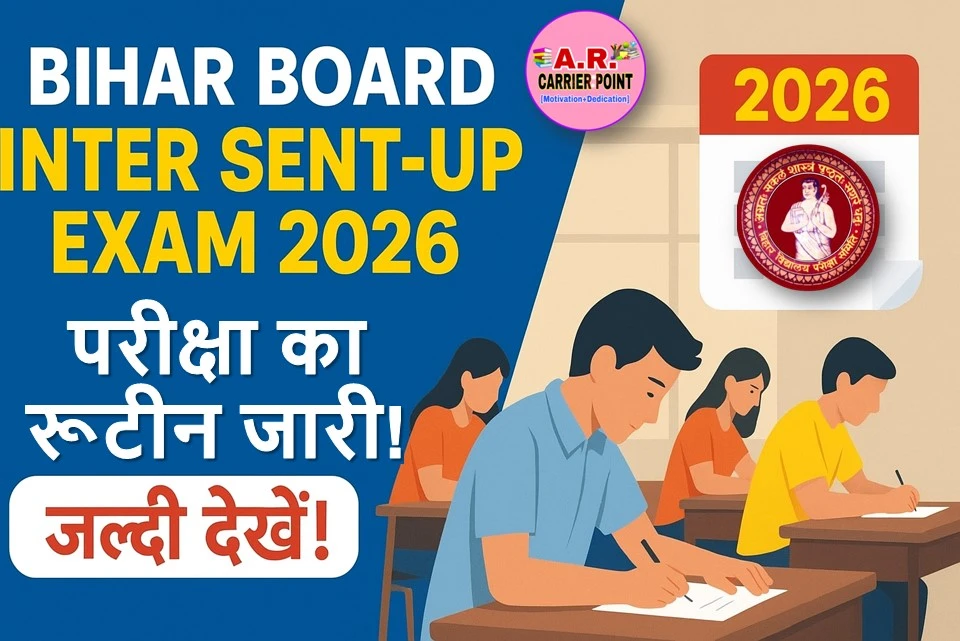 Bihar board inter sent up exam 2026 - routine
