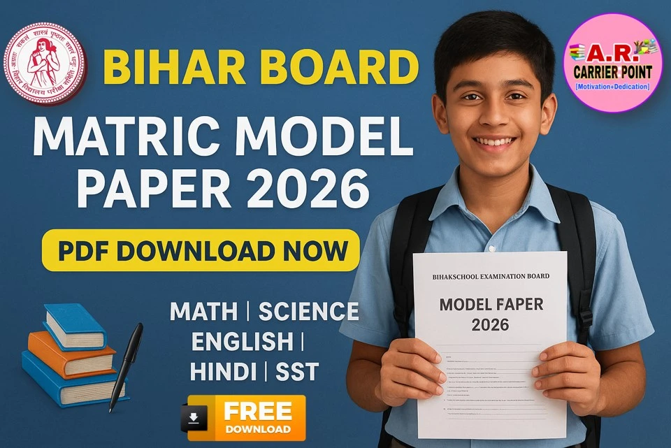 Bihar Board matric Model Paper 2026