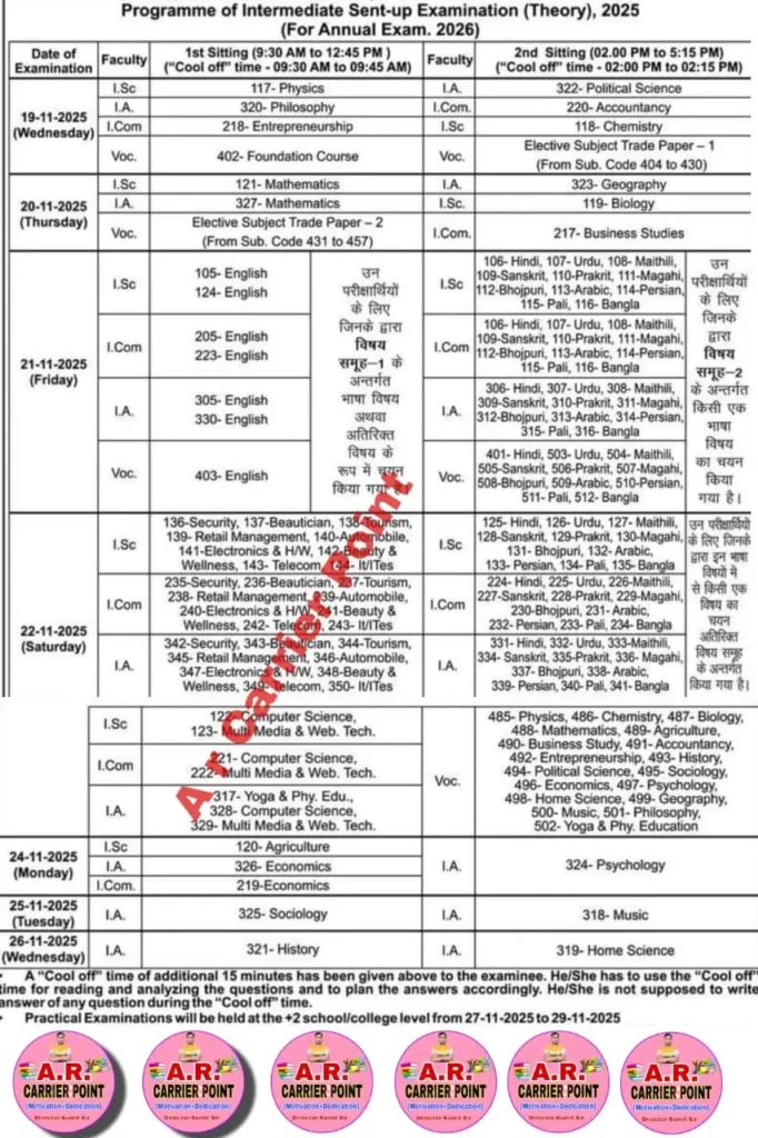 BSEB Inter Sent Up Exam 2026 Routine Download Link