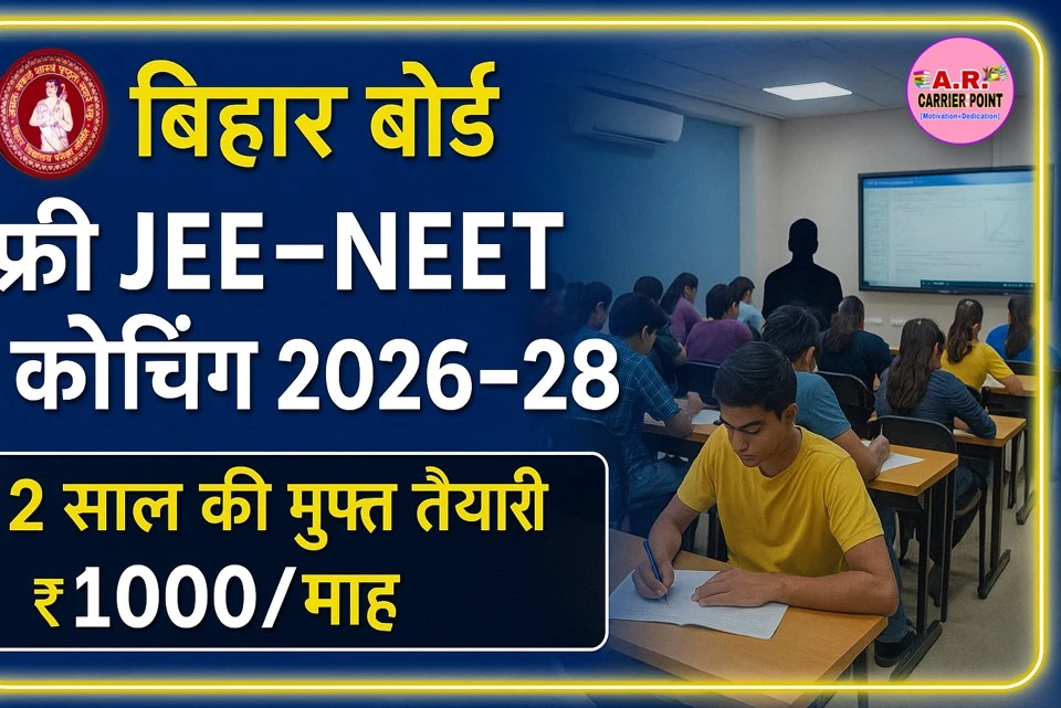 Bihar board free Non-Residential jee neet coaching 2026-28