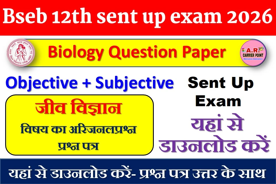 Bseb inter sent up exam biology question paper 2026