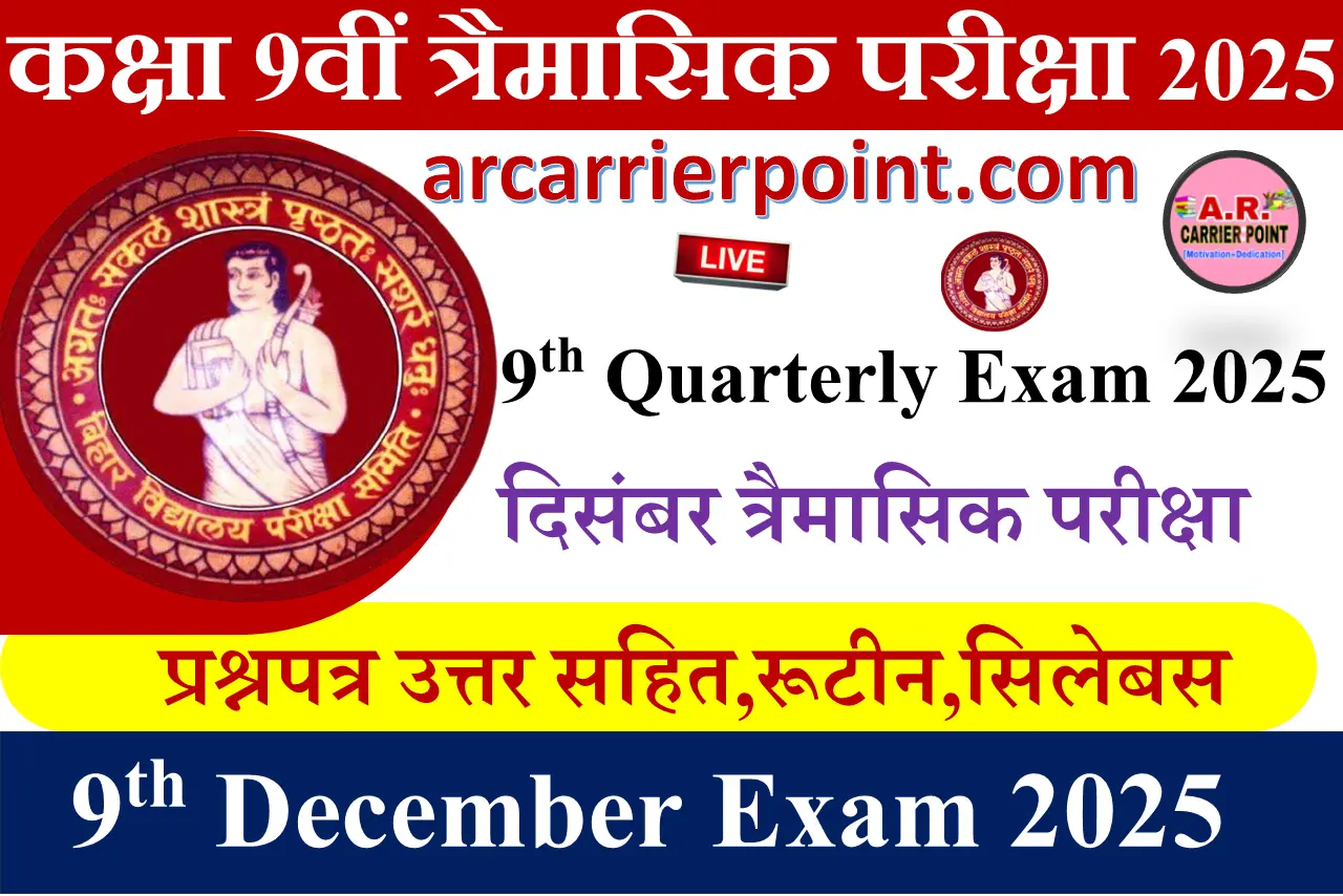 Quarterly Exam December