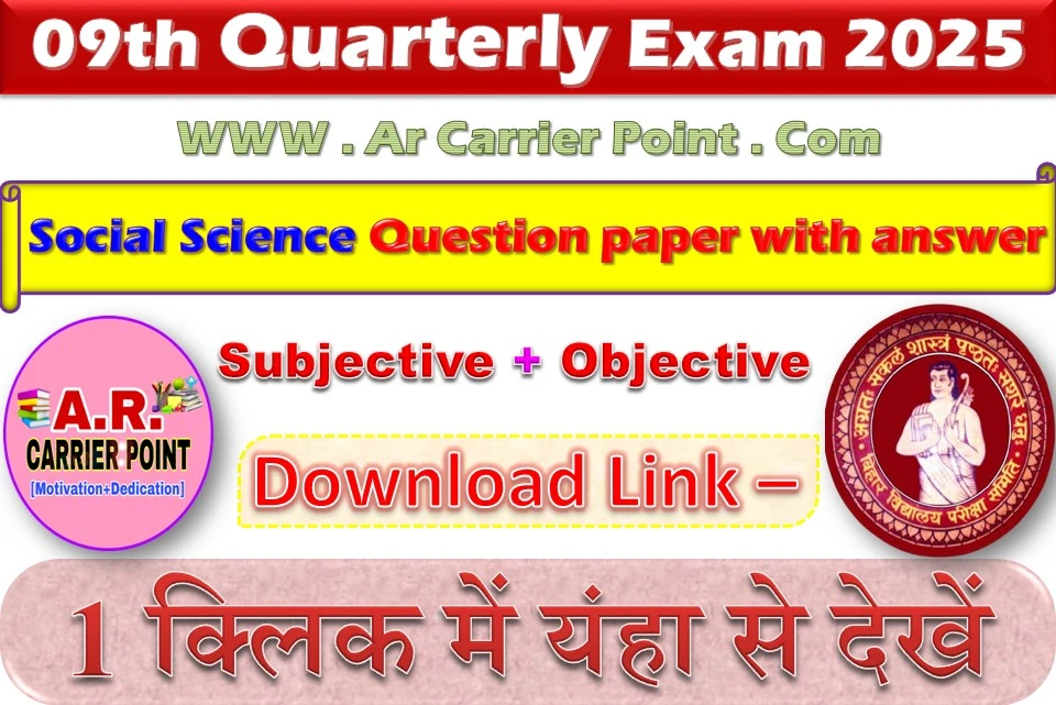 Class 9th Social Science quarterly exam december 2025 question paper with answer