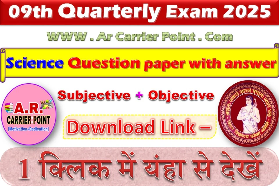 Class 9th Science quarterly exam december 2025 question paper with answer