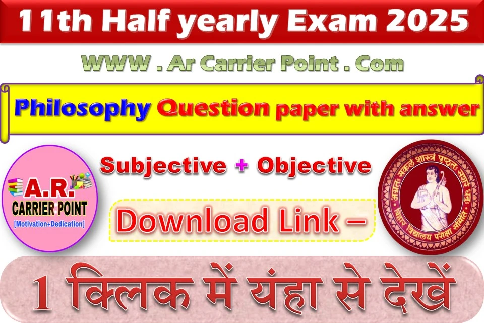 Class 11th Philosophy Half yearly exam december 2025 question paper with answer