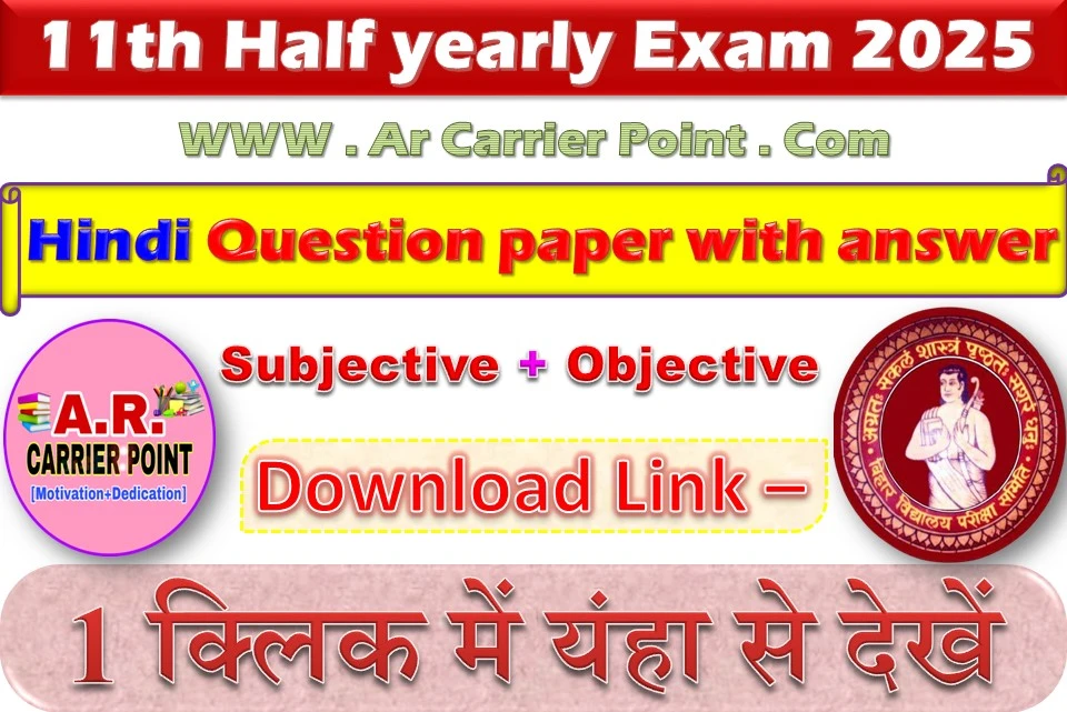 Class 11th Hindi Half yearly exam december 2025 question paper with answer