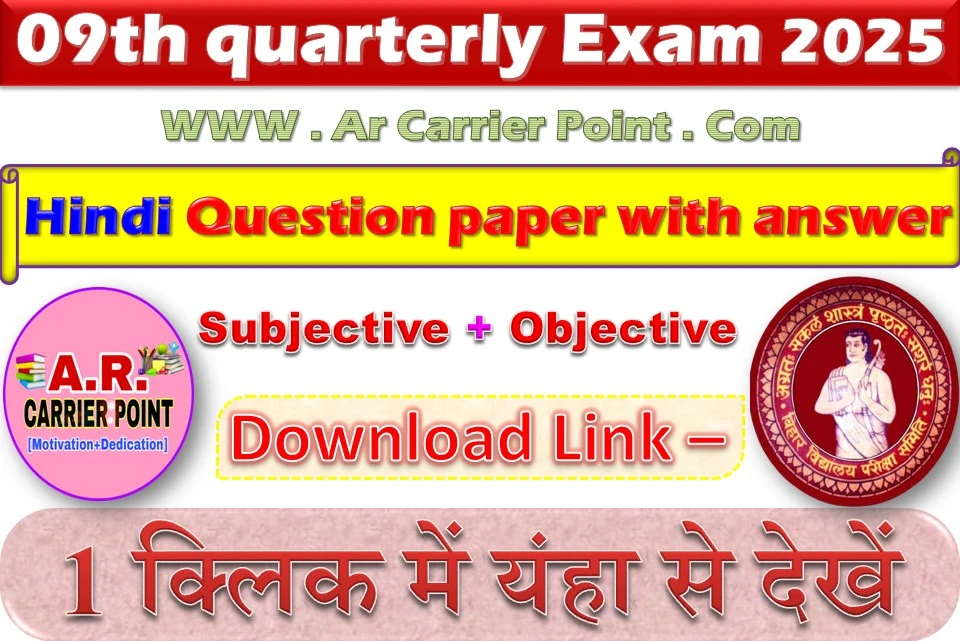 Class 9th Hindi quarterly exam december 2025 question paper with answer
