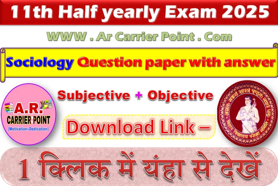 Class 11th Sociology Half yearly exam december 2025 question paper with answer