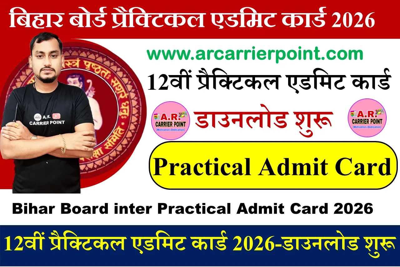 Bihar Board Inter Practical Admit Card 2026
