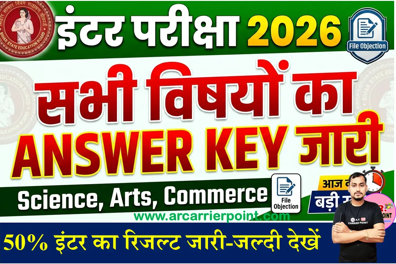 Bihar Board Inter objective official Answer key 2026