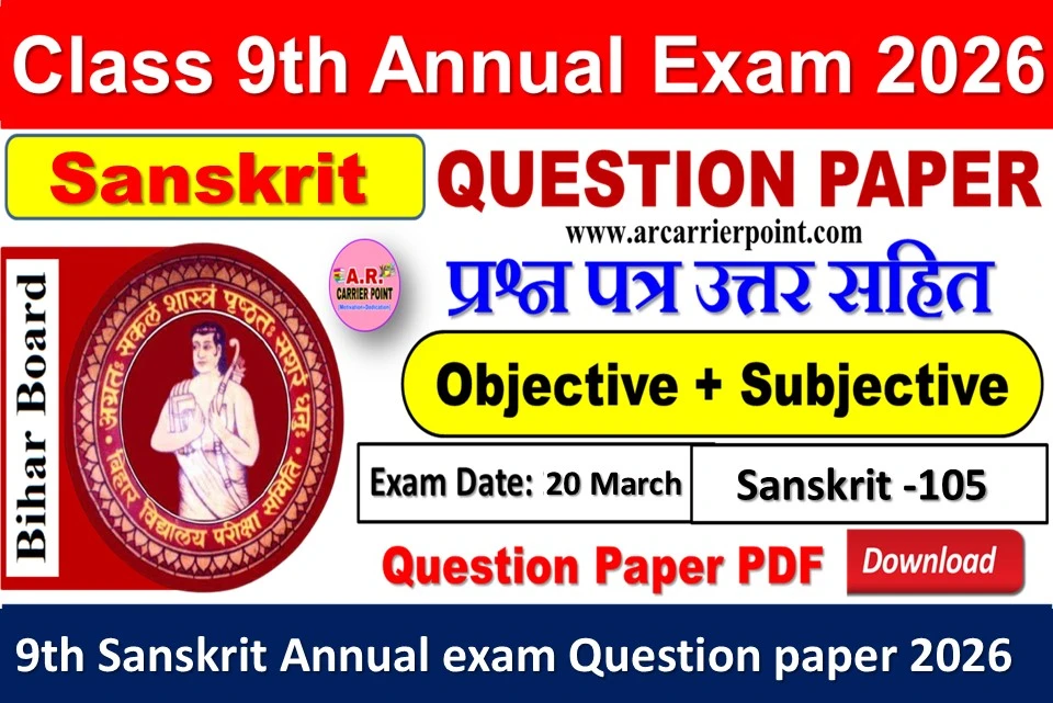 Bseb class 9th Sanskrit Annual exam 2026 Question paper with Answer