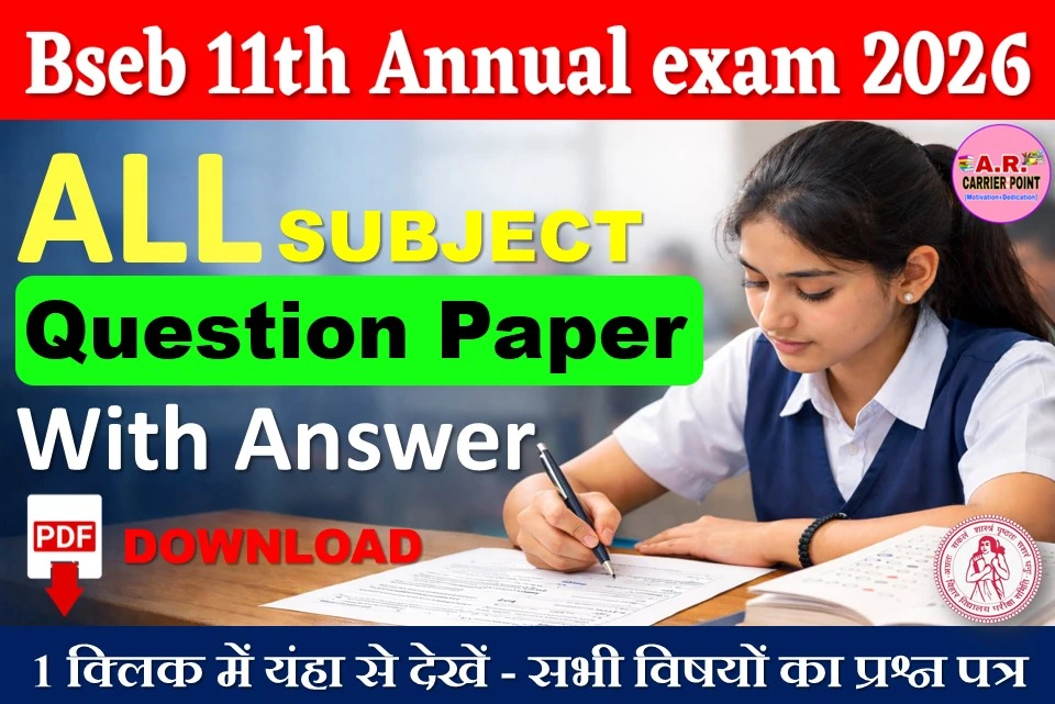 Bseb 11th Annual exam 2026
