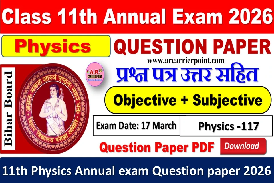Bseb 11th Physics Annual exam Question paper 2026