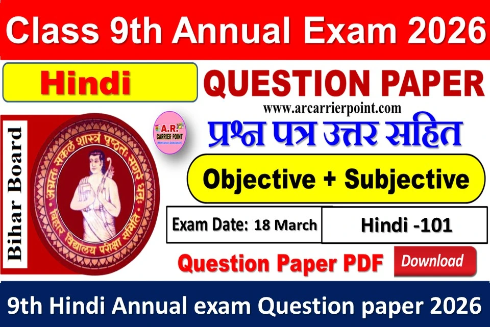 9th Hindi Annual exam Question paper