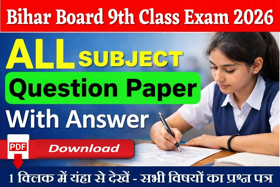 bseb 9th annual exam 2026