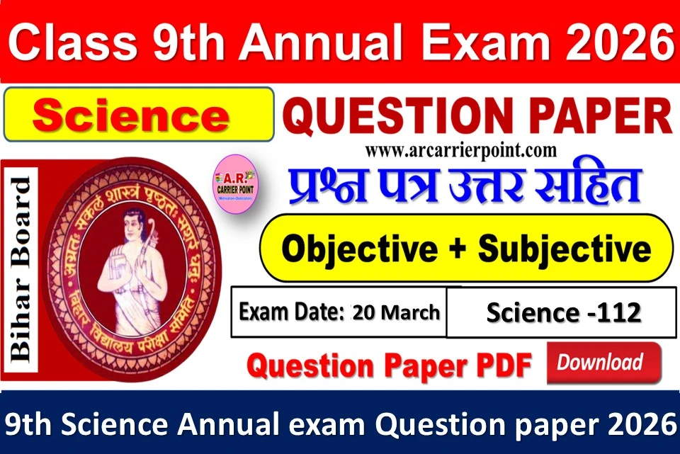 9th Science Annual exam Question paper