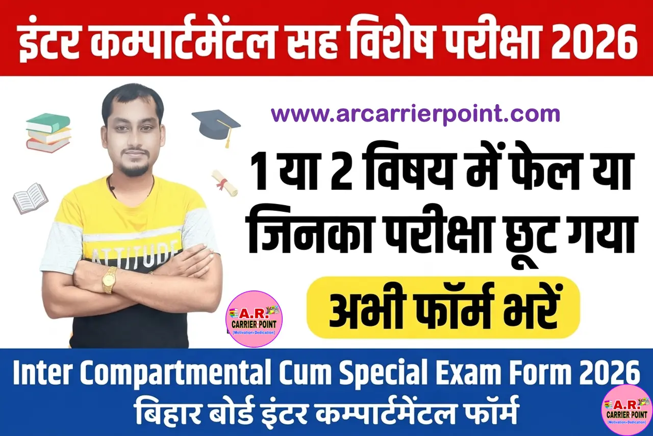 Inter Compartmental Cum Special Exam Form 2026Inter Compartmental Cum Special Exam Form 2026Inter Compartmental Cum Special Exam Form 2026Inter Compartmental Cum Special Exam Form 2026