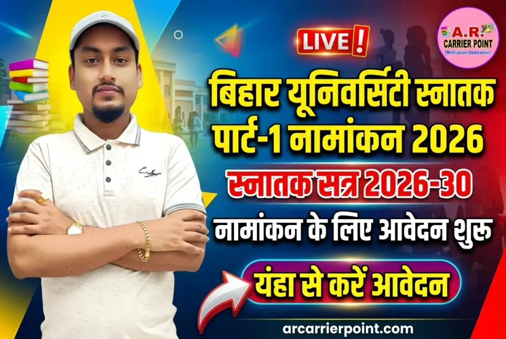 BRABU UG Admission Online Form 2026-30
