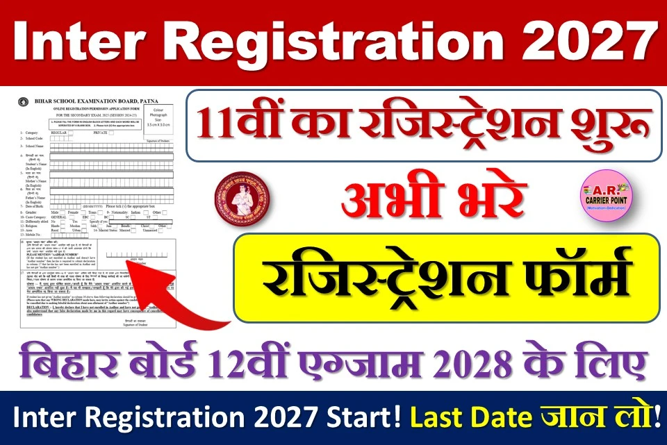 Bseb inter Registration Form 2027 For Exam 2028