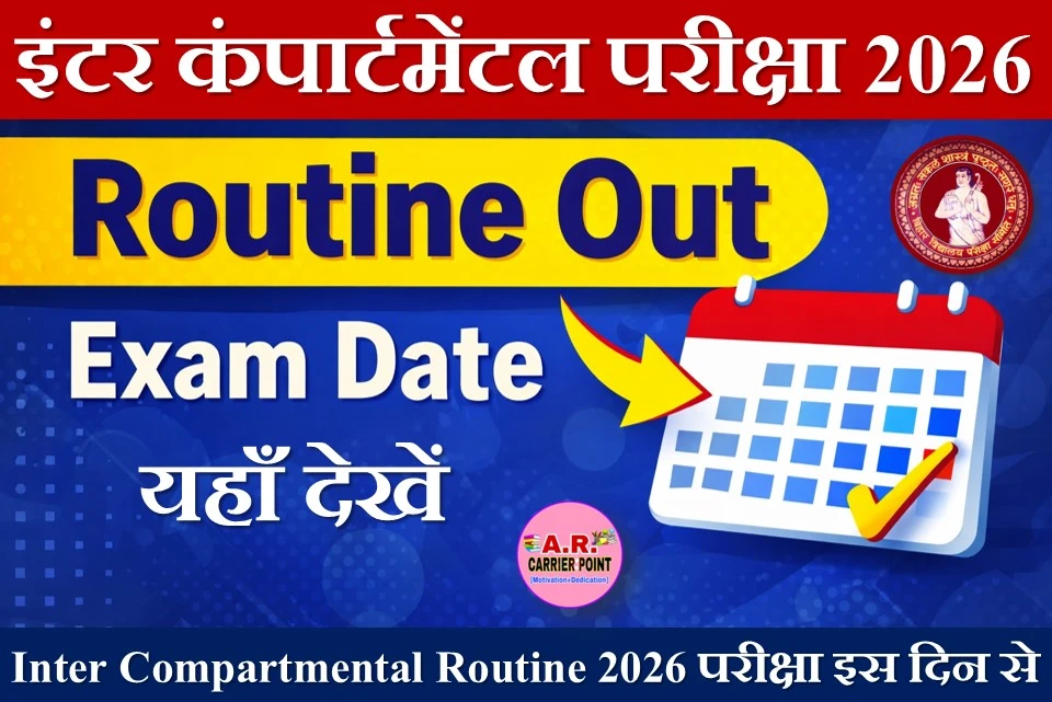 Bihar board Inter compartmental cum special exam routine 2026