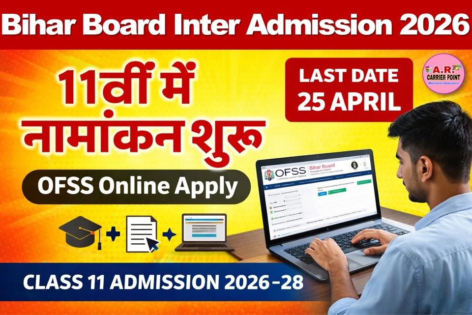 BIHAR BOARD INTER ADMISSION 2026