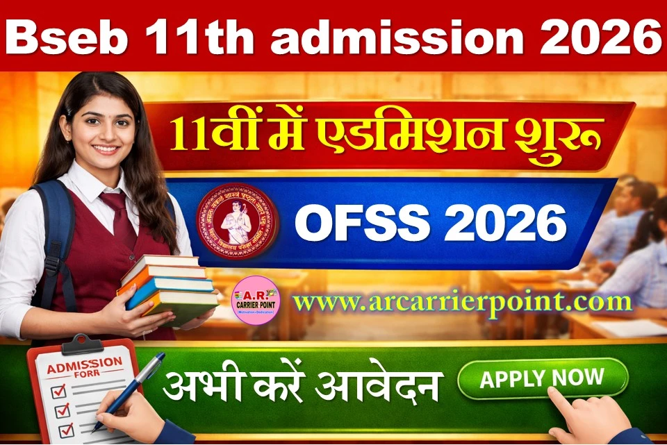 Bseb class 11th admission 2026